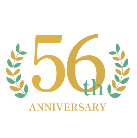 創業56周年